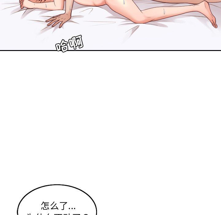 第29话 第 13 页