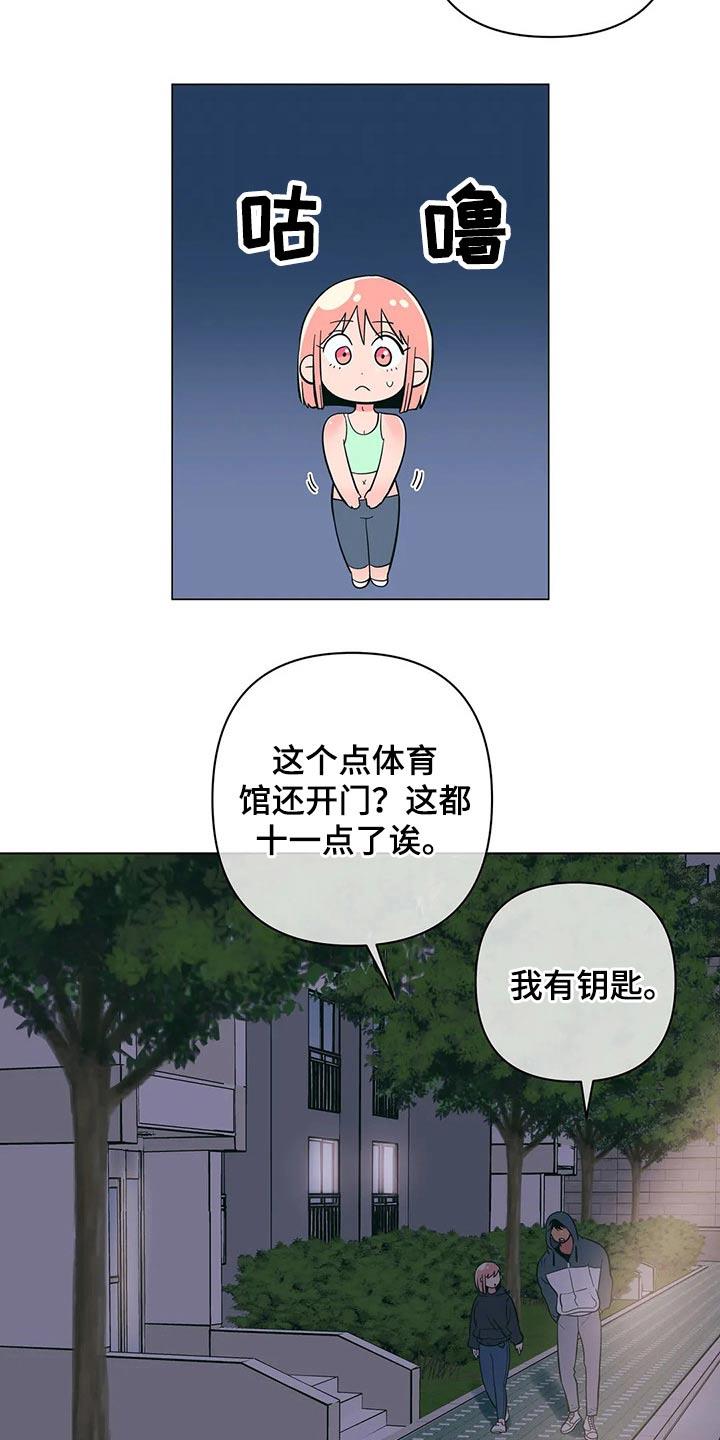 第52话 减肥 第 14 页