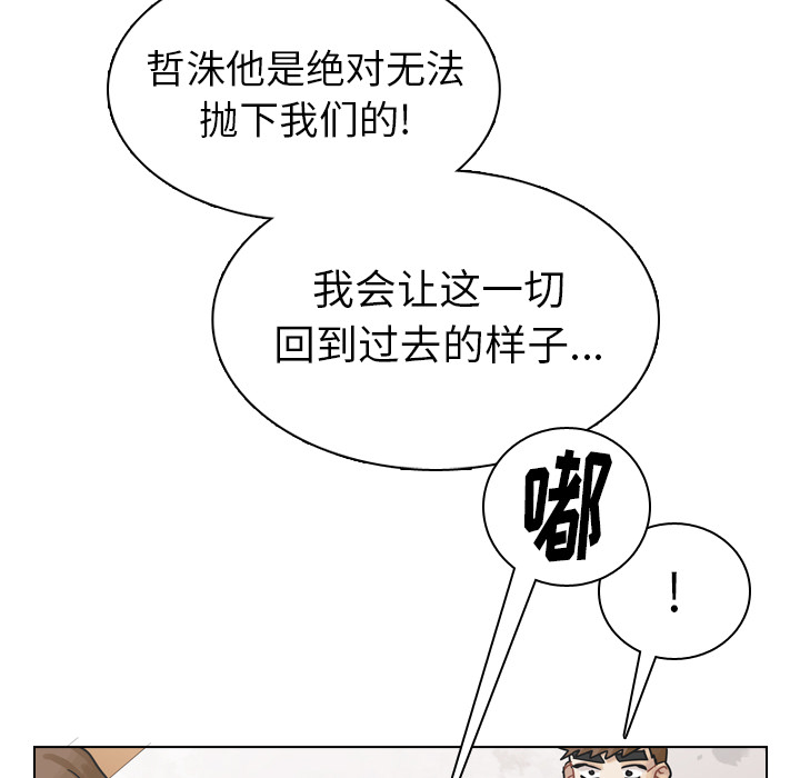 第38话 第 46 页