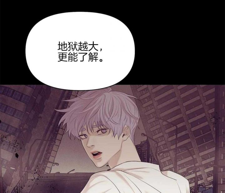 第103话 人很奸诈 第 20 页