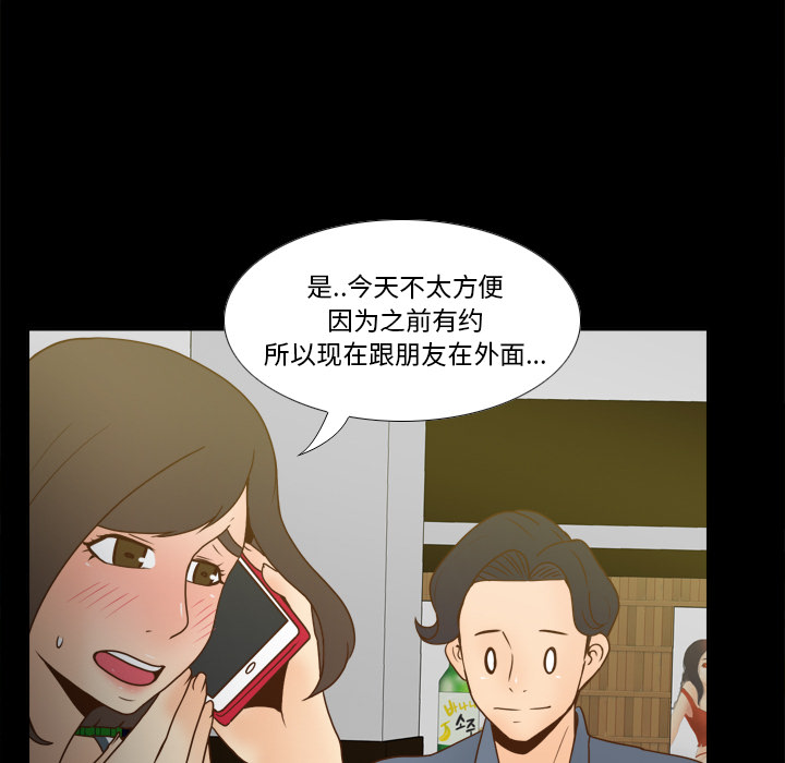 第46话 第 71 页