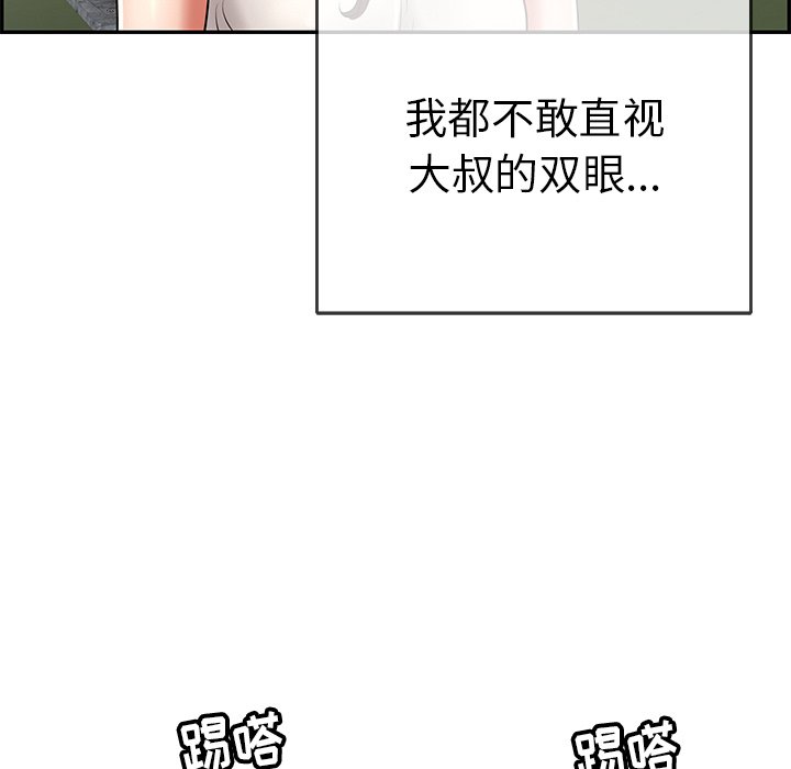 第75话 第 131 页