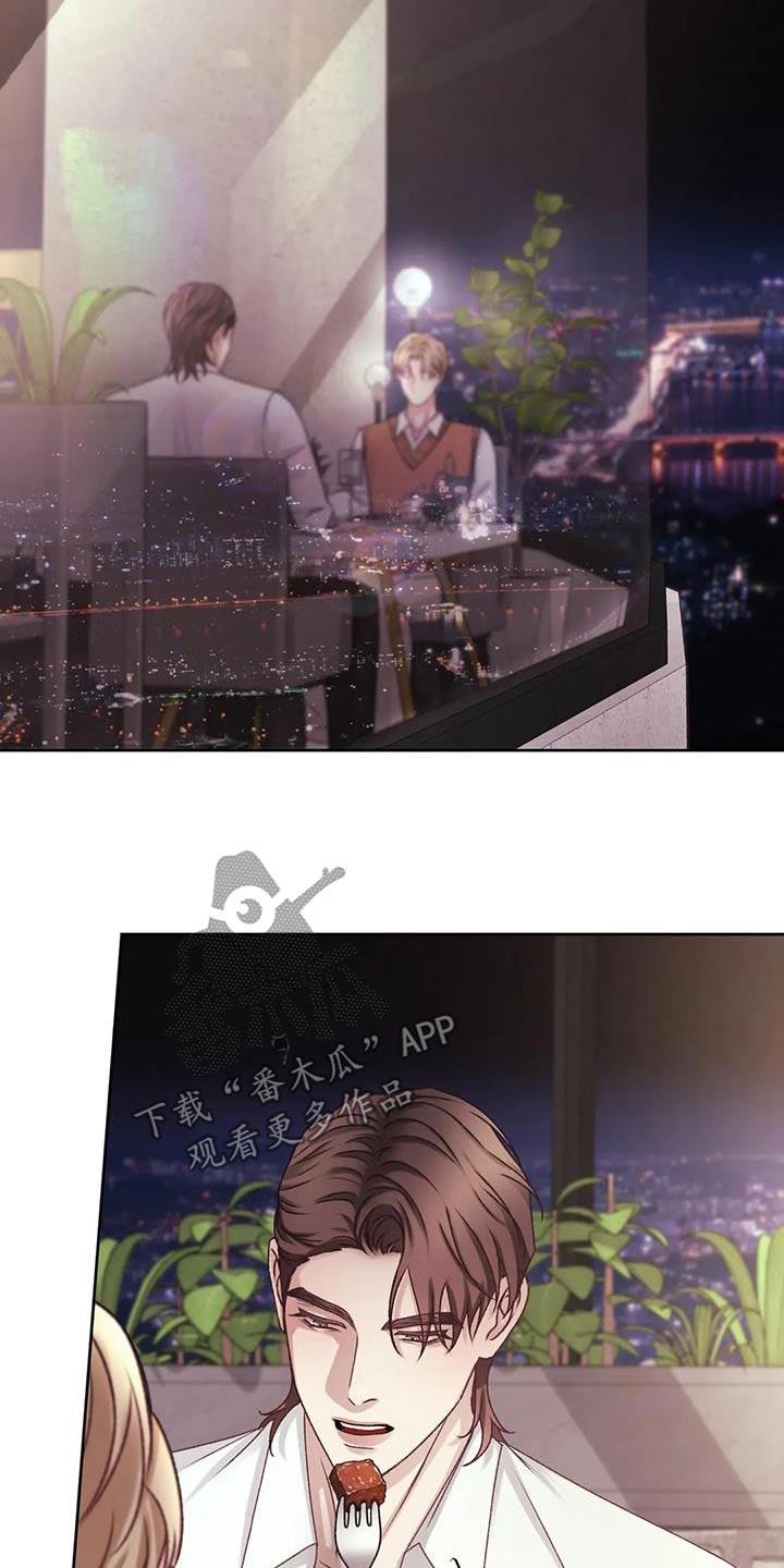 第38话 这个时候碰见 第 6 页