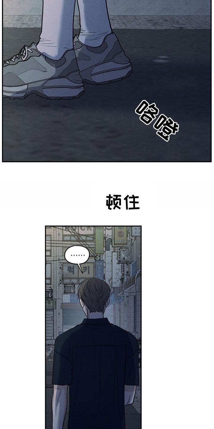 第118话 【第二季】阴影中的身影 第 24 页