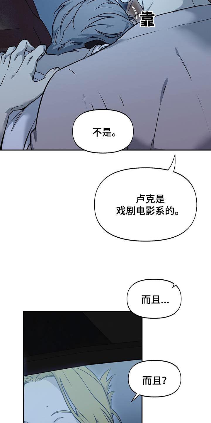第56话 演技很好 第 29 页