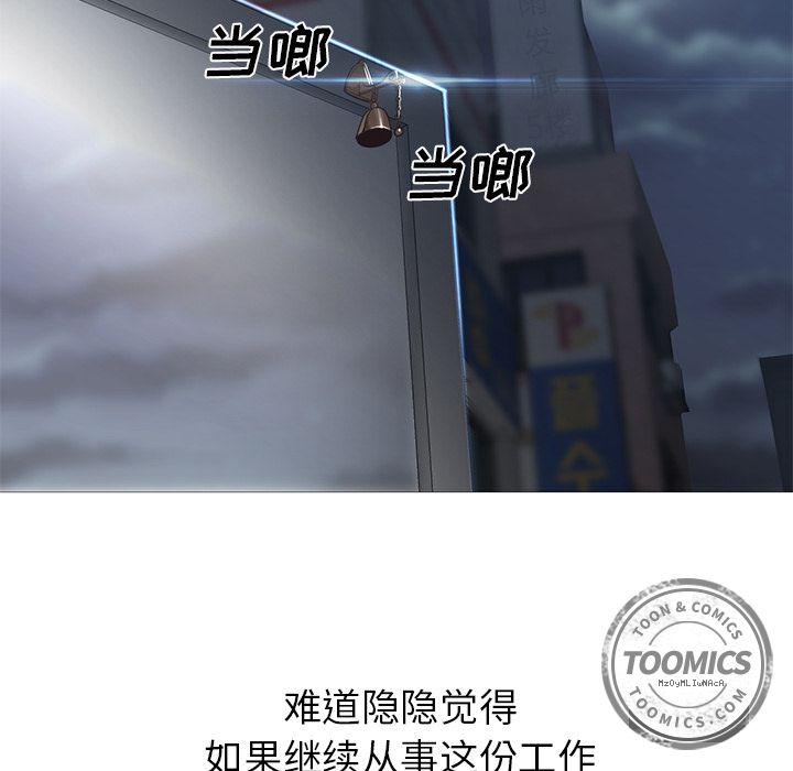 第31话 第 19 页