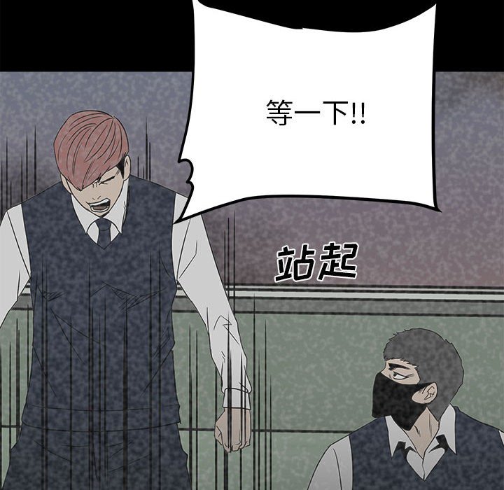 第47话 第 27 页