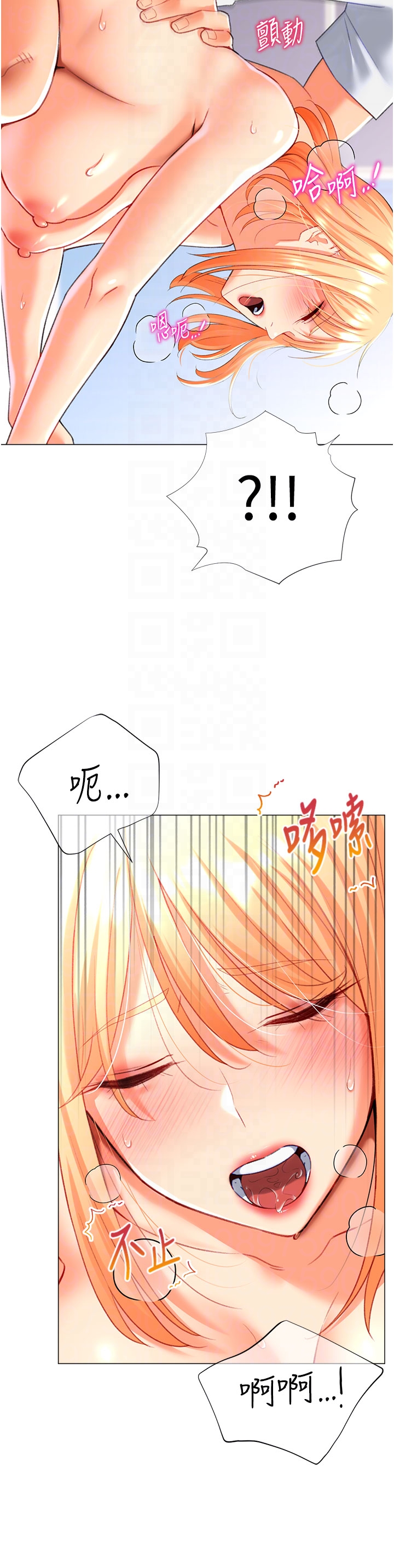 第18话 - 做错了就要受罚!! 第 28 页