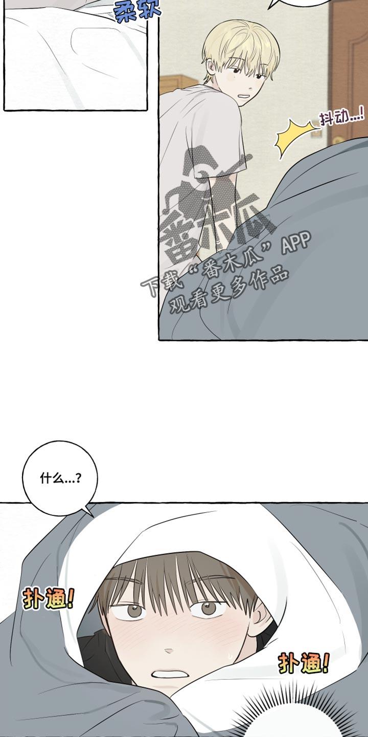第40话 感冒 第 15 页