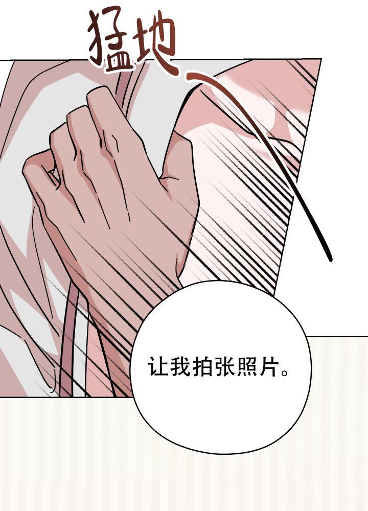第2话 邀请别人 第 53 页