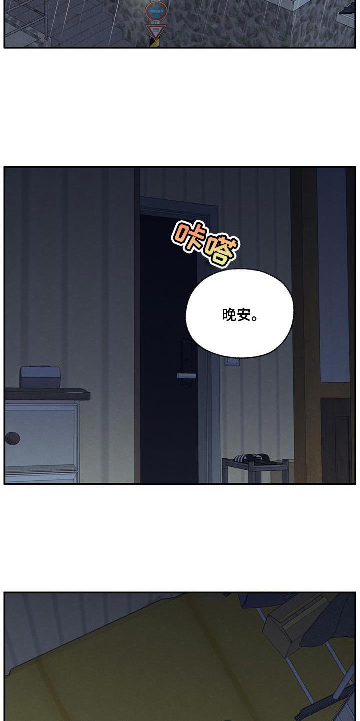 第78话 心情很奇怪 第 25 页