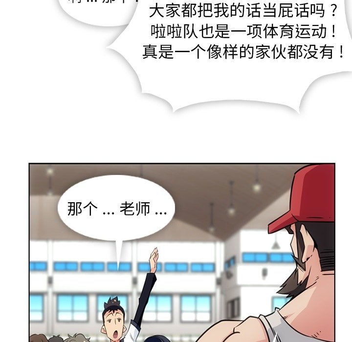 第29话 第 10 页