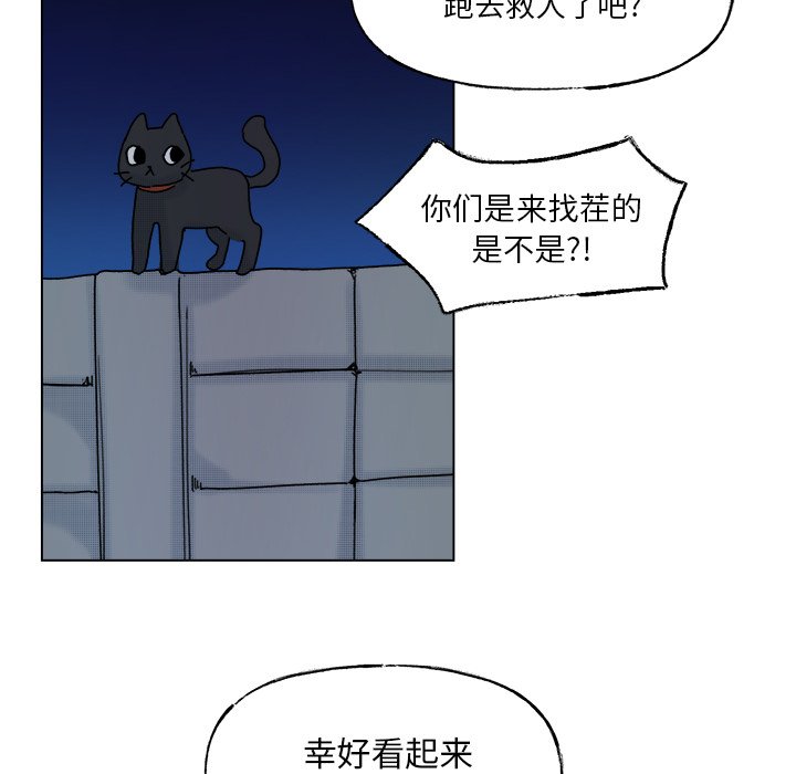 第55话 第 7 页