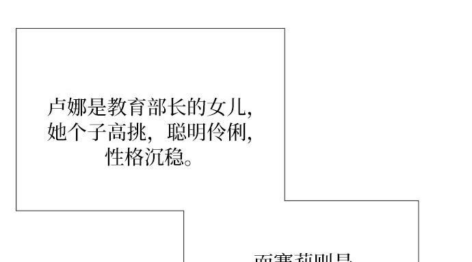 第61话 各取所需的关系 第 39 页