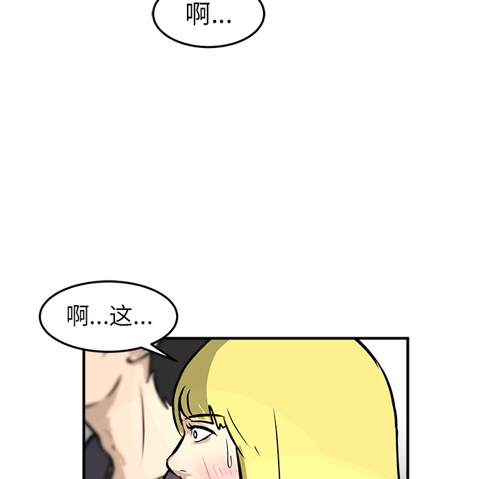 第30话 第 6 页