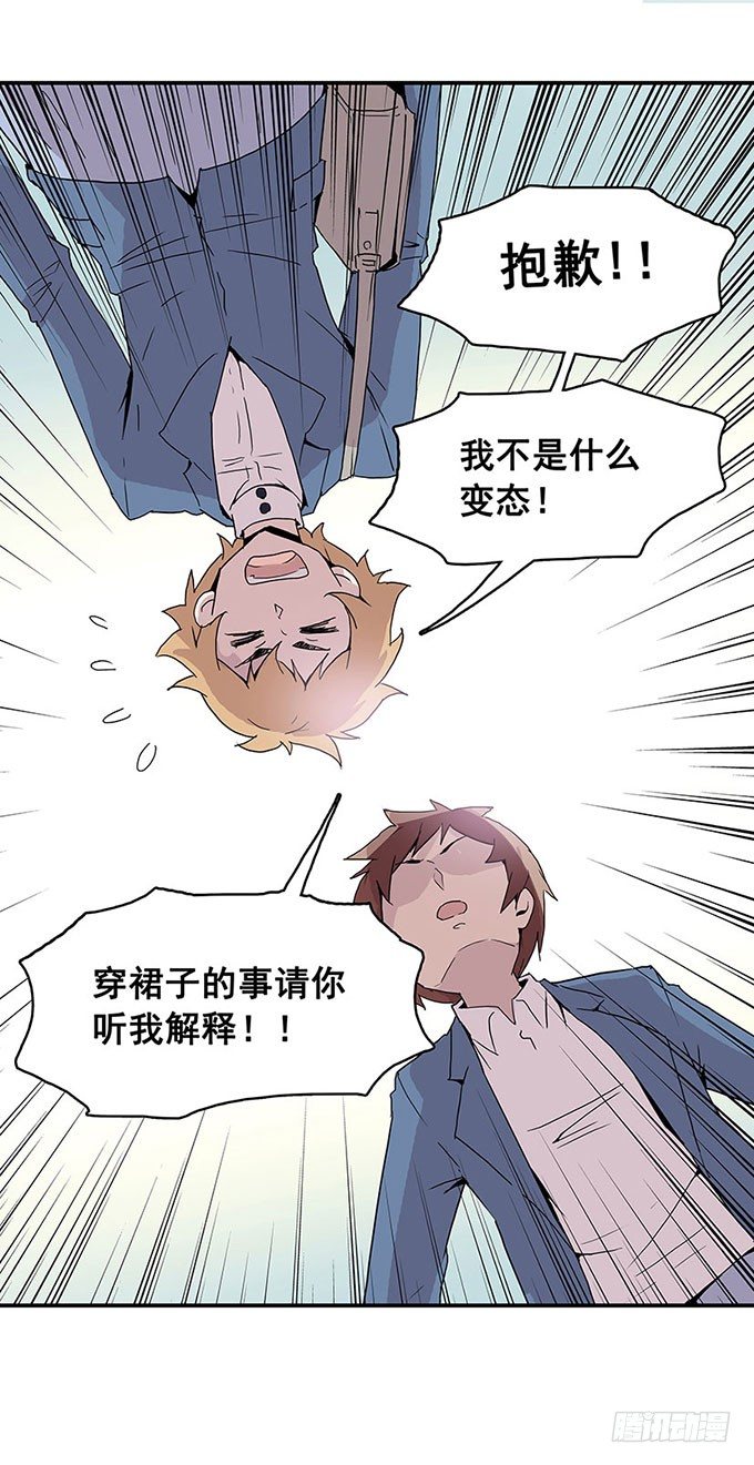 误会 第 8 页