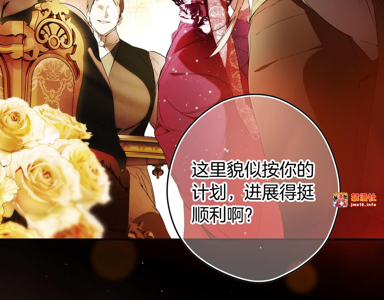 第100话 密谋 第 41 页