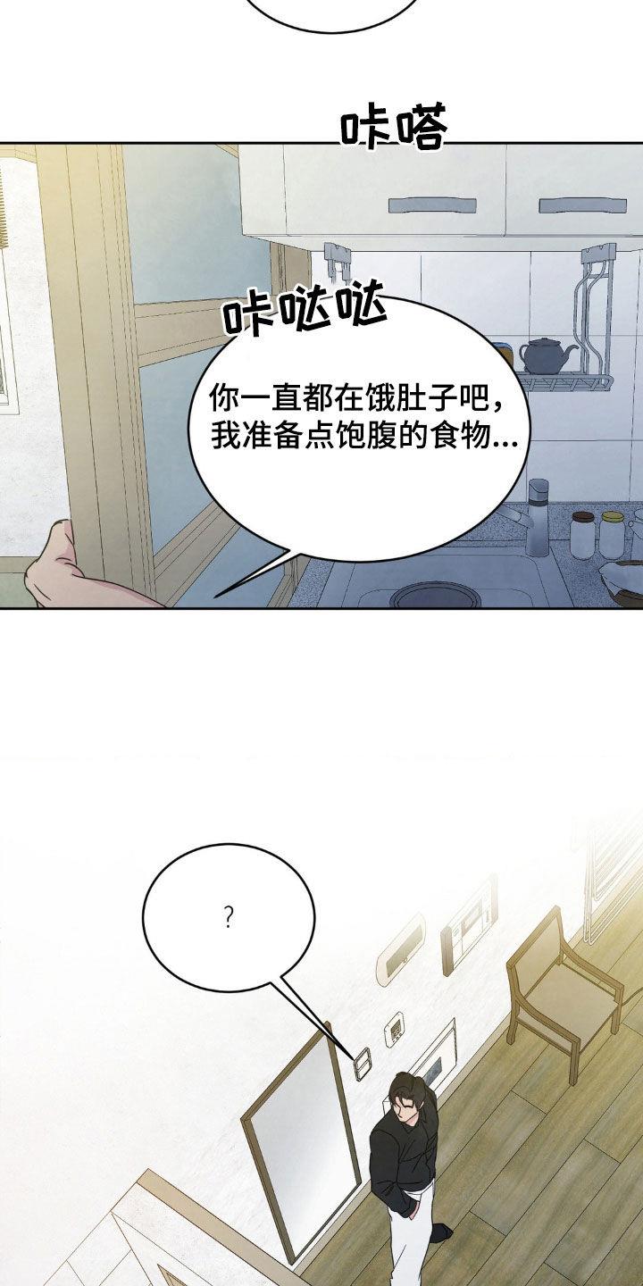 第244话 【第二季】总是想起 第 19 页