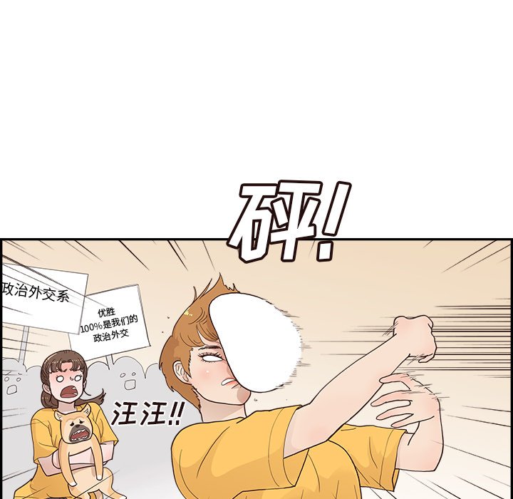 第129话 第 73 页
