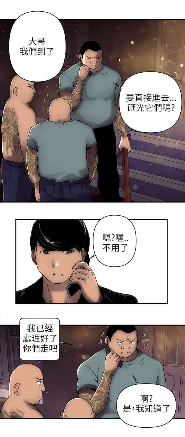 第5话 第 10 页