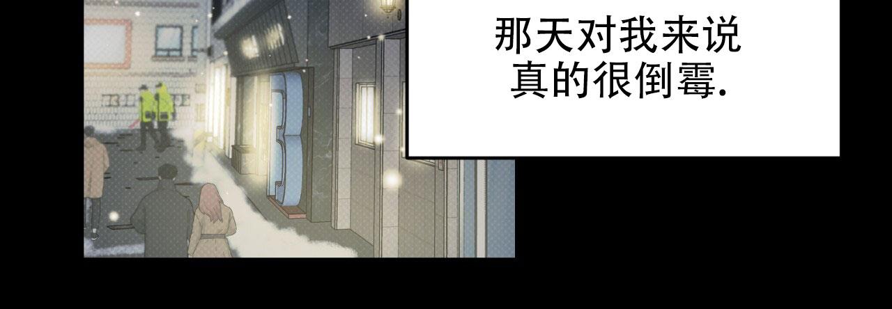 第3话 很倒霉 第 40 页