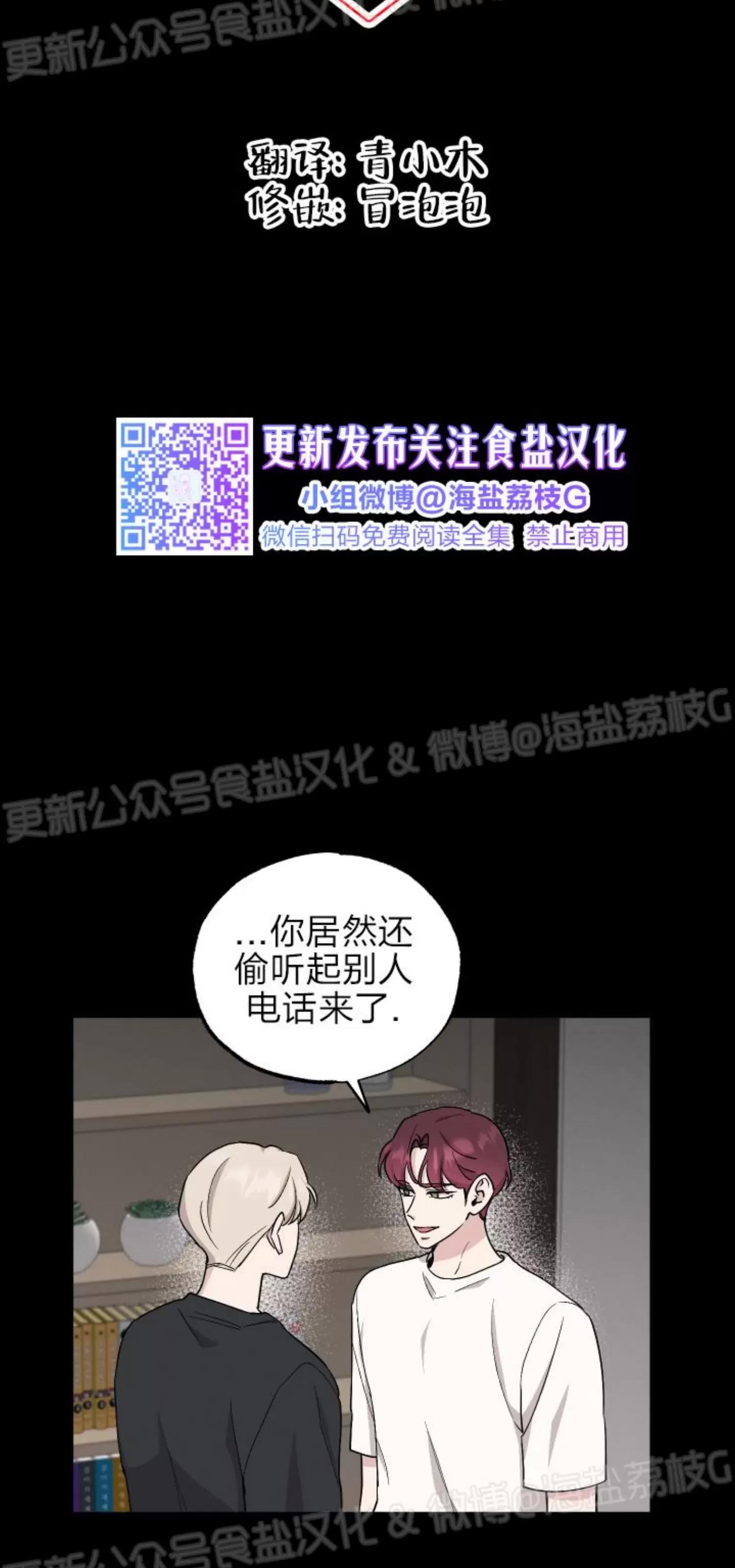 第43话 第 13 页