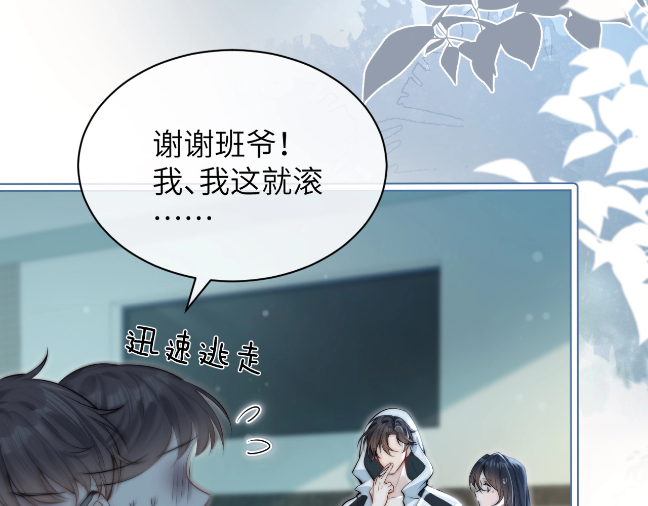 第3话 对峙 第 39 页