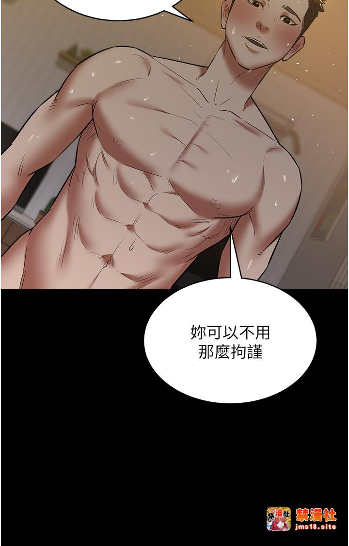 第30话 - 跟夫人的第一次♥ 第 13 页
