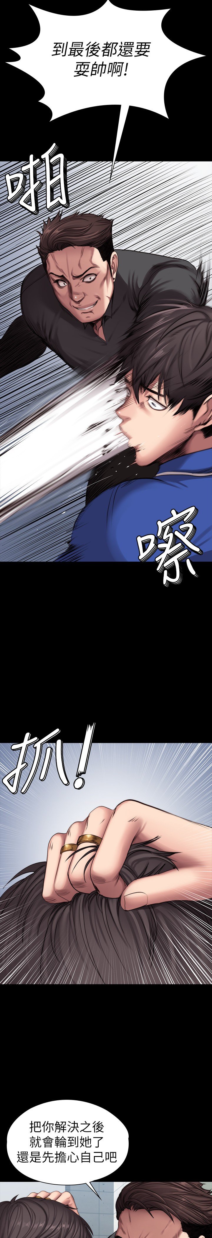 第102话 - 这次，做好觉悟了吗? 第 29 页