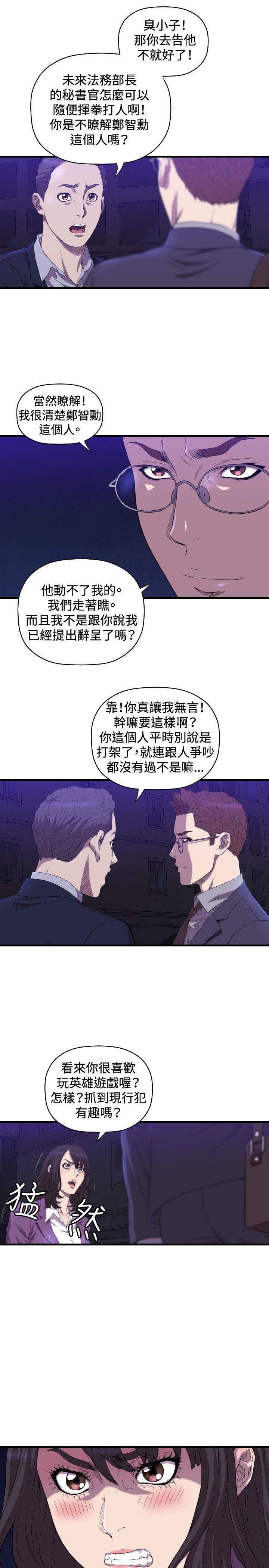 第14话 第 4 页