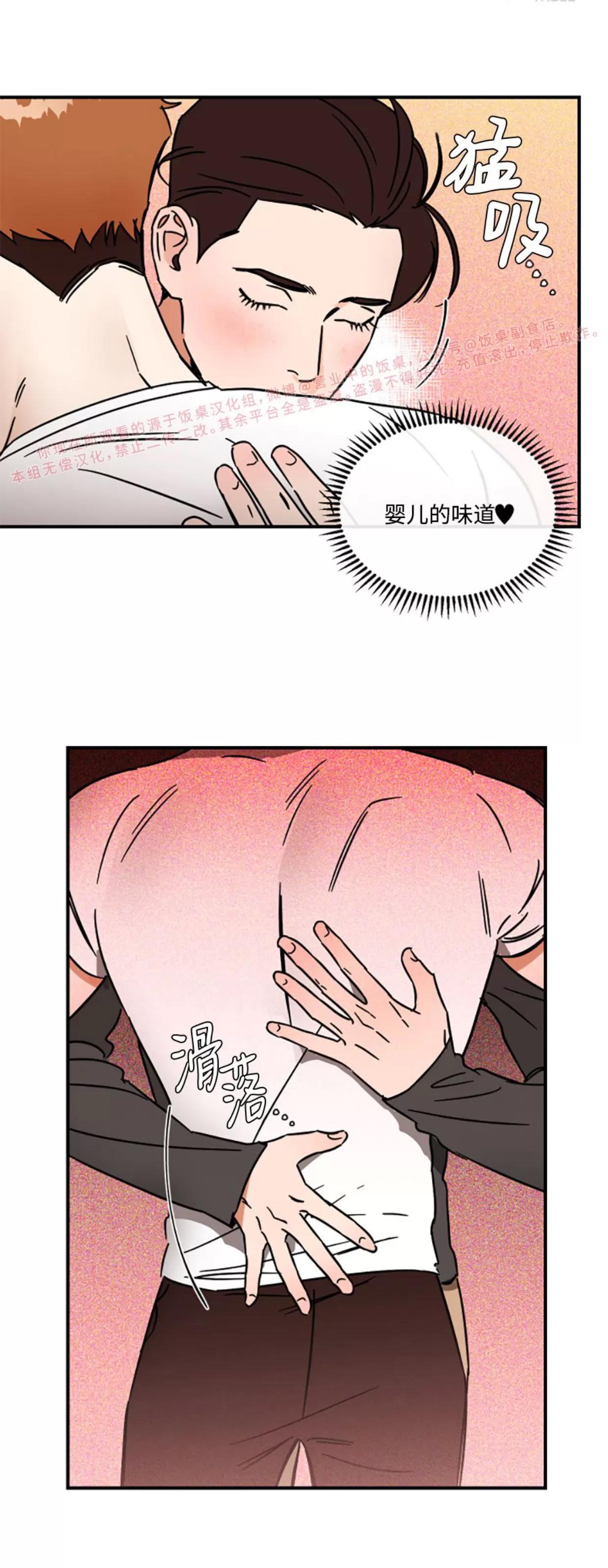 第24话 第 25 页