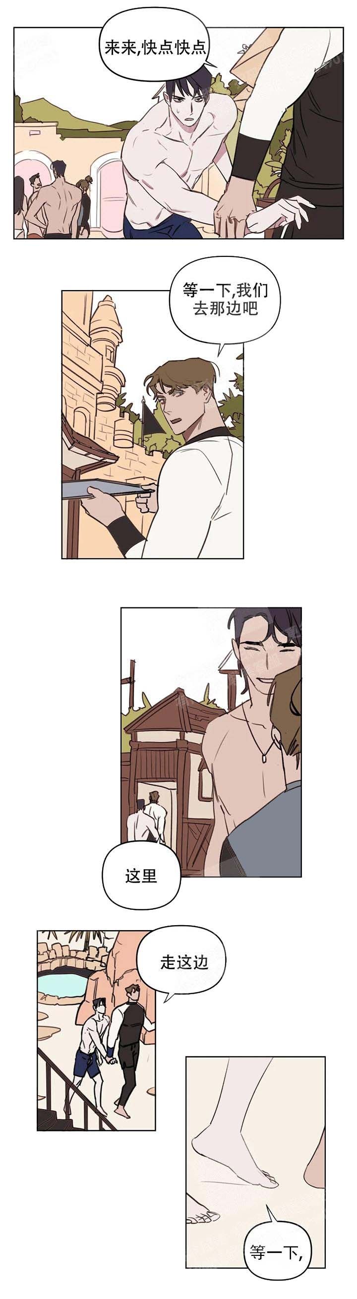 第46话 快点帮你解决吧 第 6 页