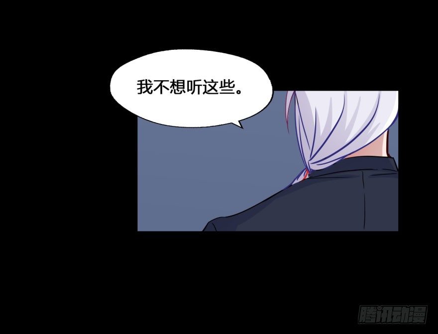 28 可是他要吃了我 第 24 页