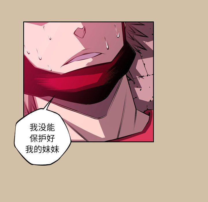 第143话 第 42 页
