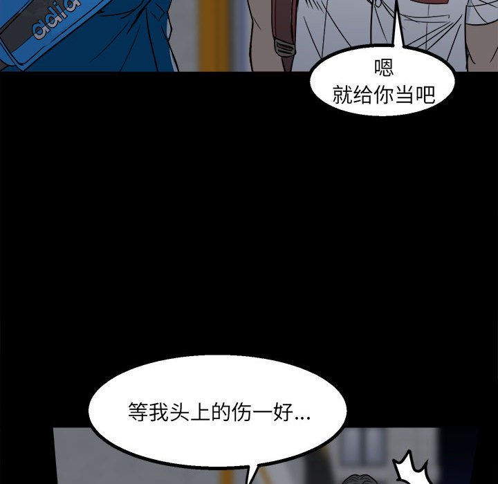 第25话 第 79 页