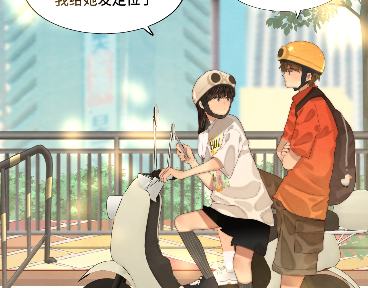 第60集 夏日野餐 第 31 页