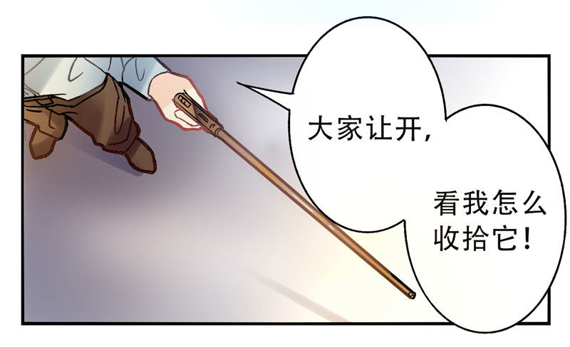 第12话：知心面具03 第 7 页