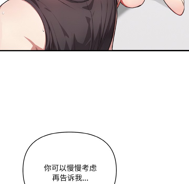 第2话 第 110 页