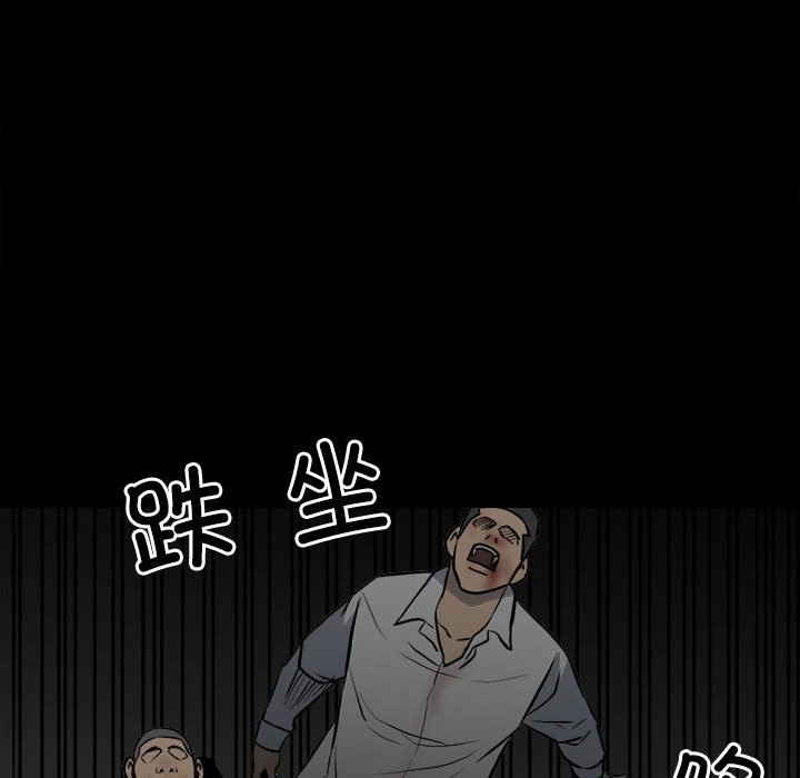 第133话 第 81 页