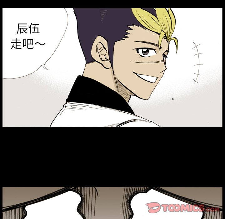 第7话 第 54 页