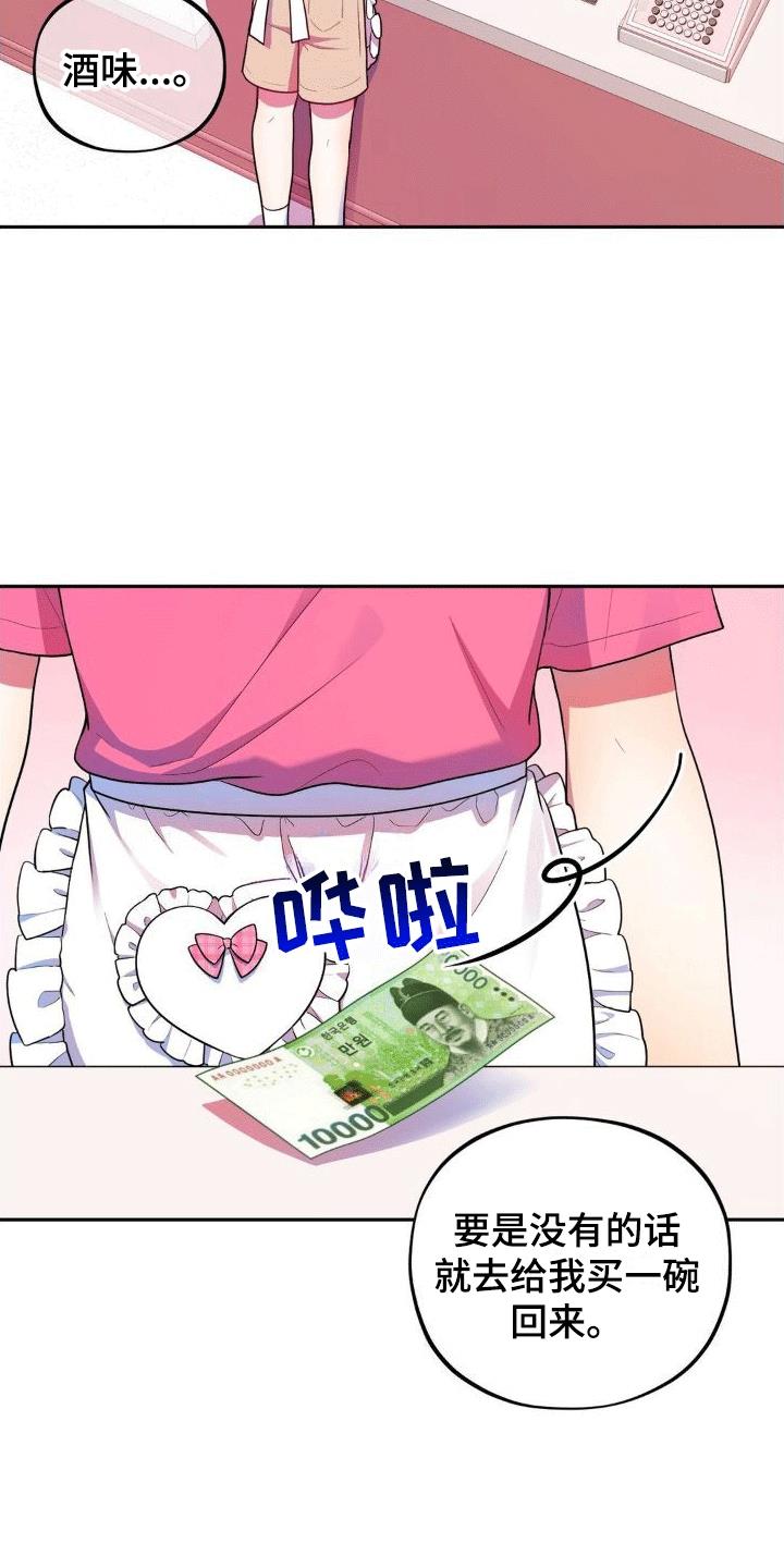 第4话 闹事 第 16 页
