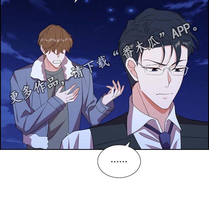 第24话 示爱 第 20 页