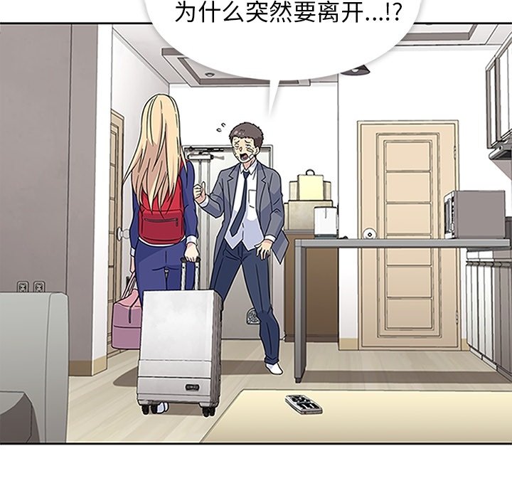第18话 第 77 页