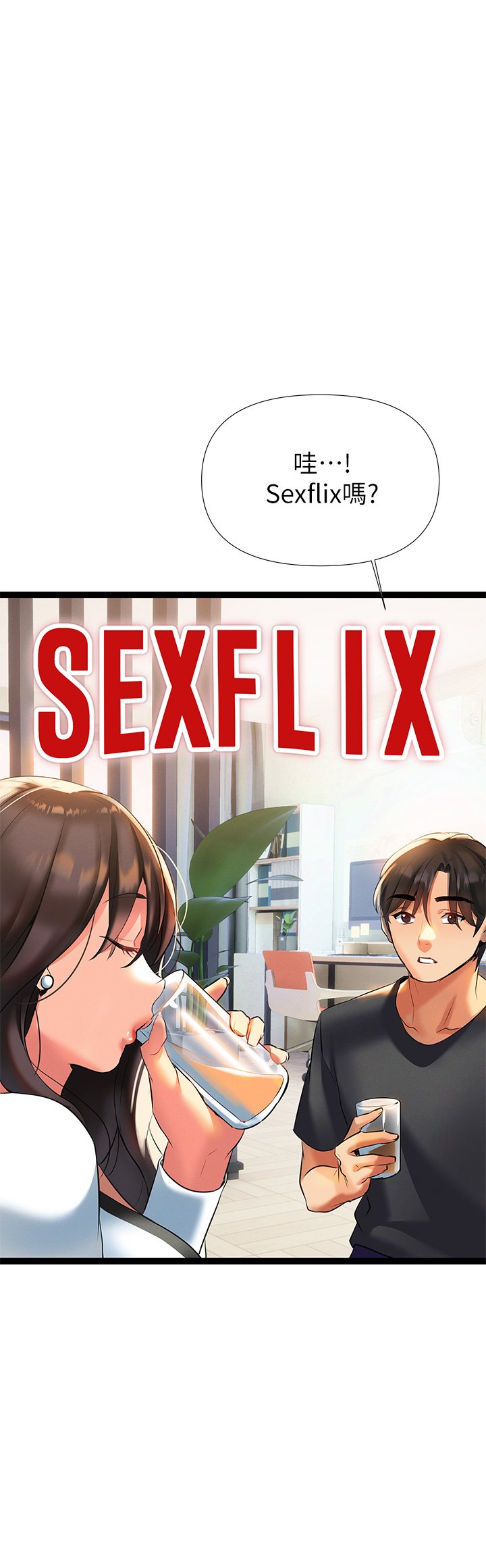 第6话 - 醉醺醺的邻居阿姨 第 44 页