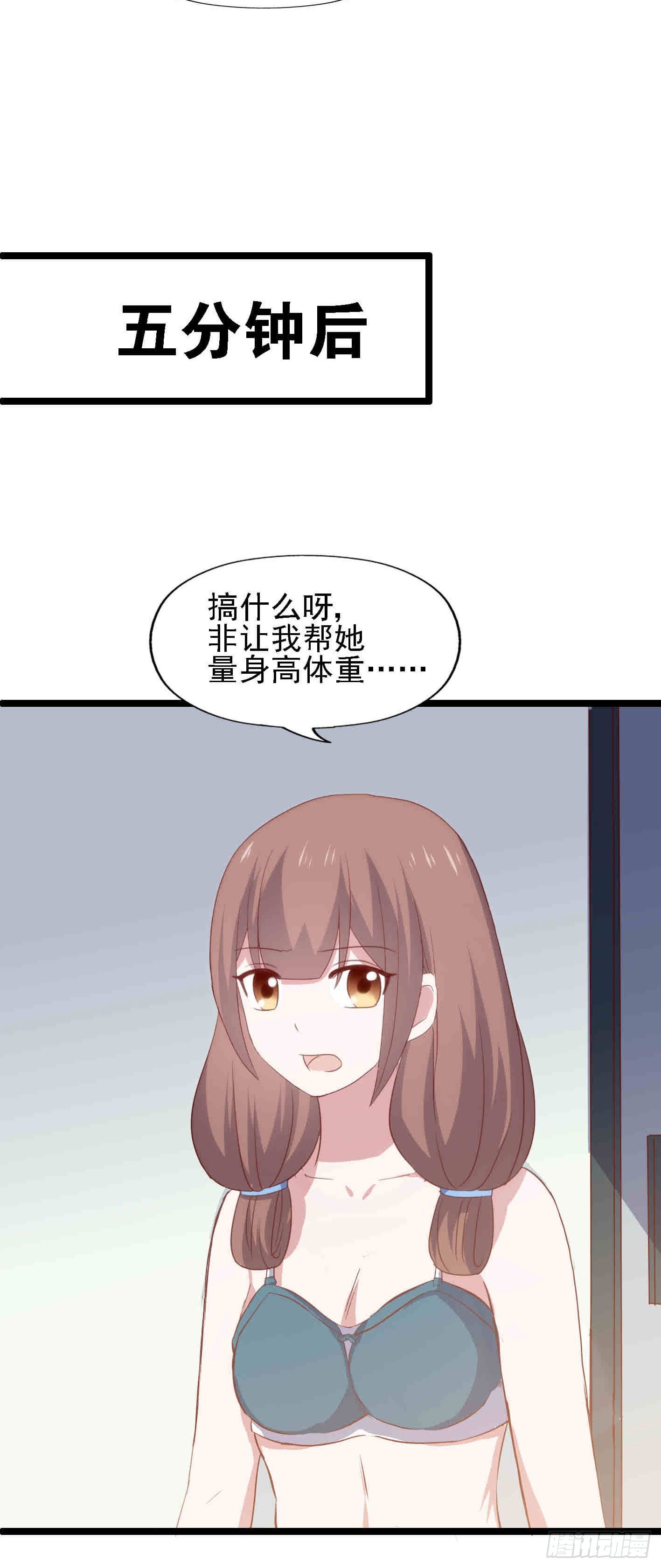 第一百一十四话 守护的身影 第 24 页