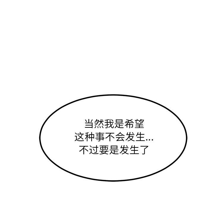 第91话 第 132 页