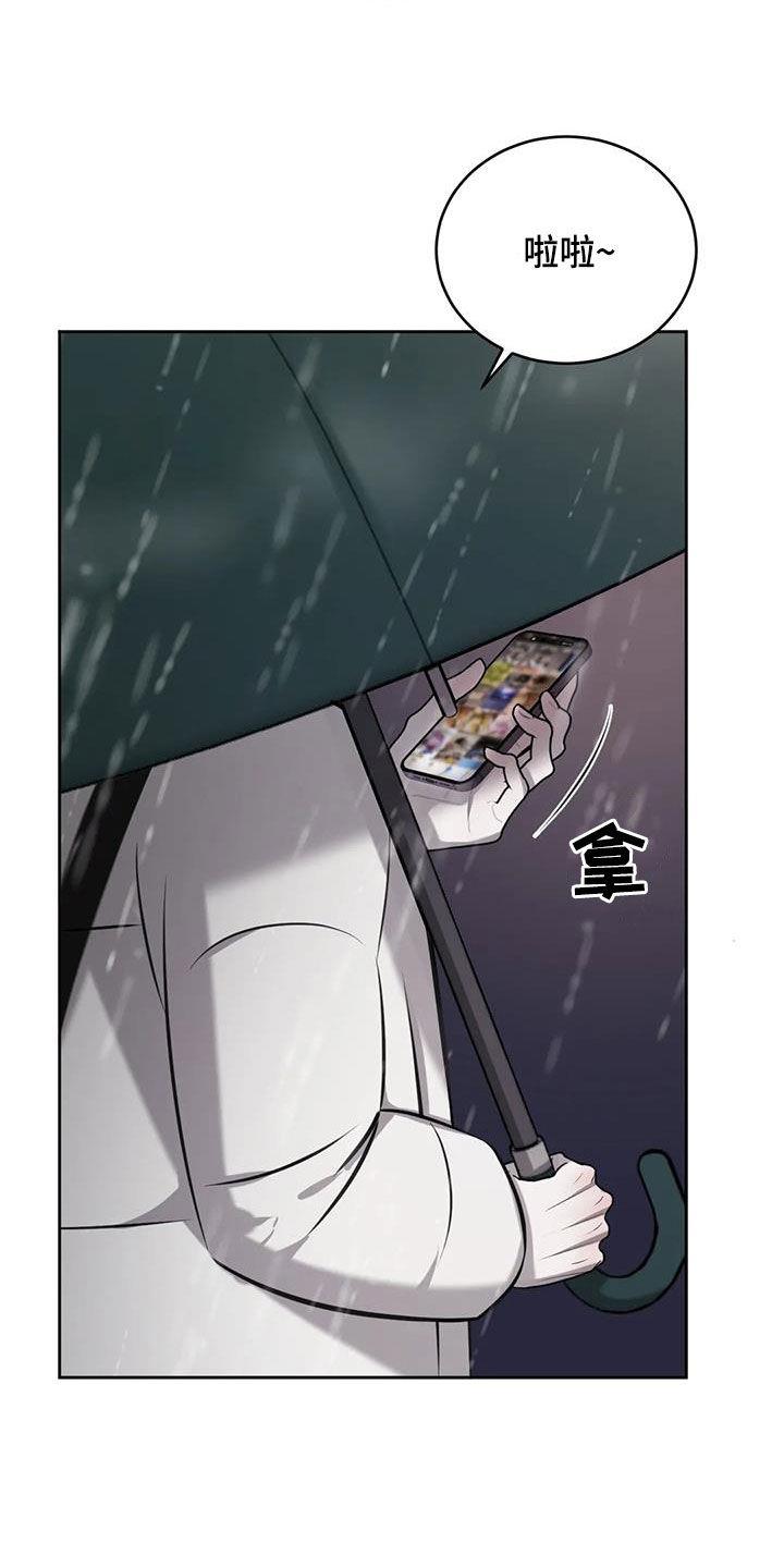 第86话 特别的关系 第 4 页