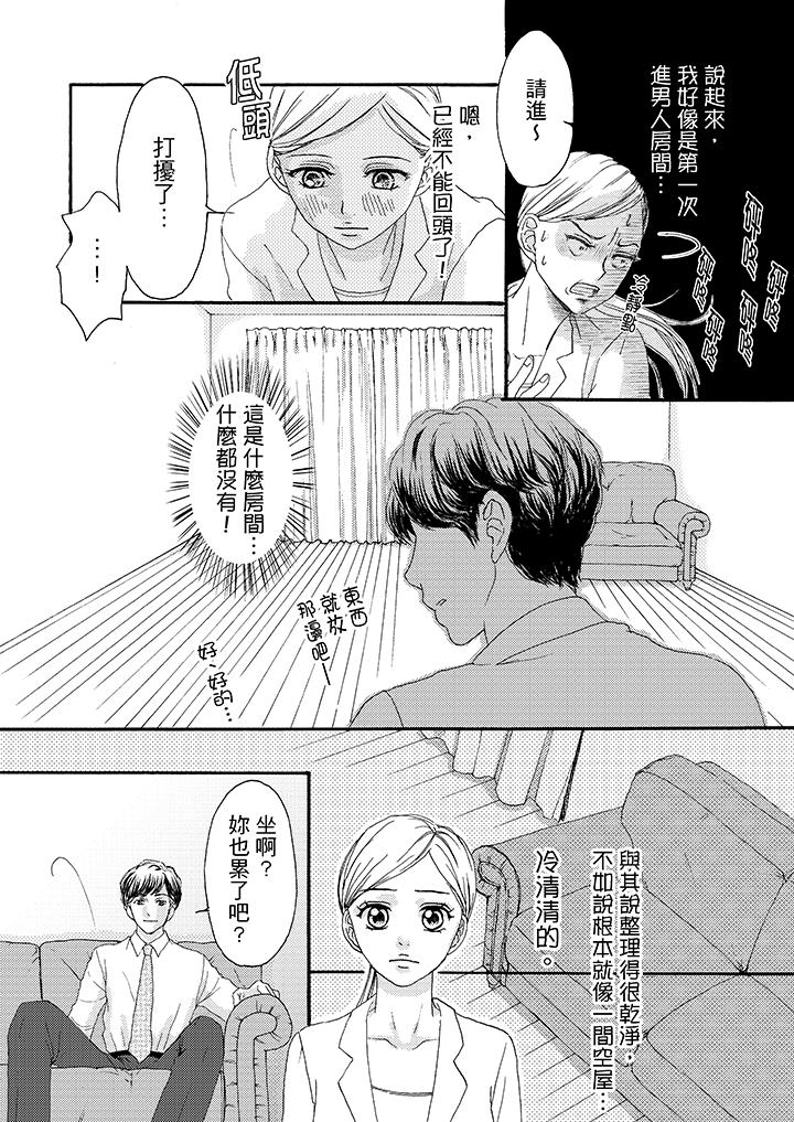 第4话 第 3 页