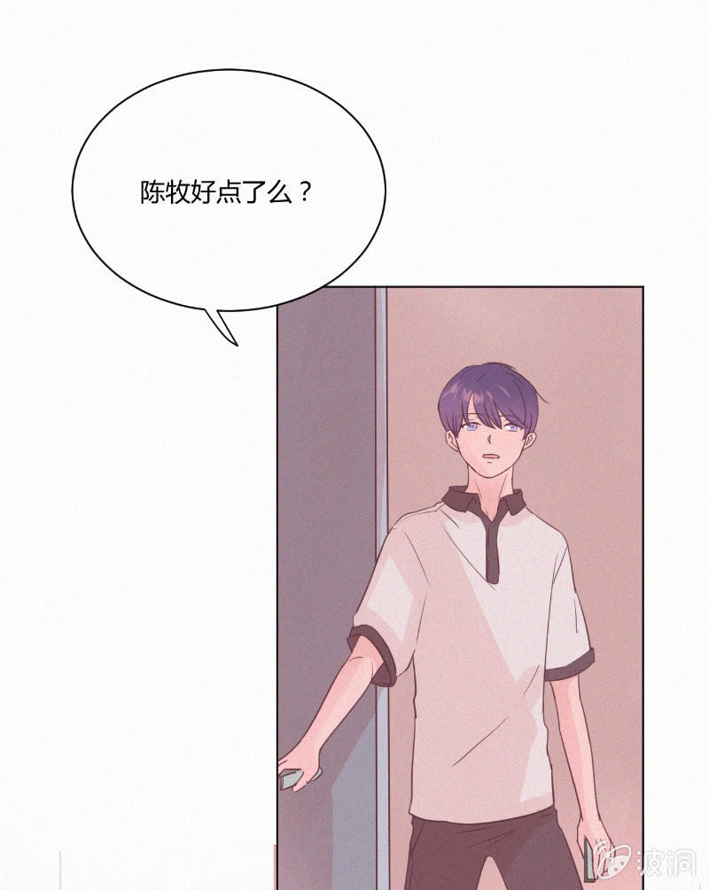 第二十话 夏夜的微风 第 15 页