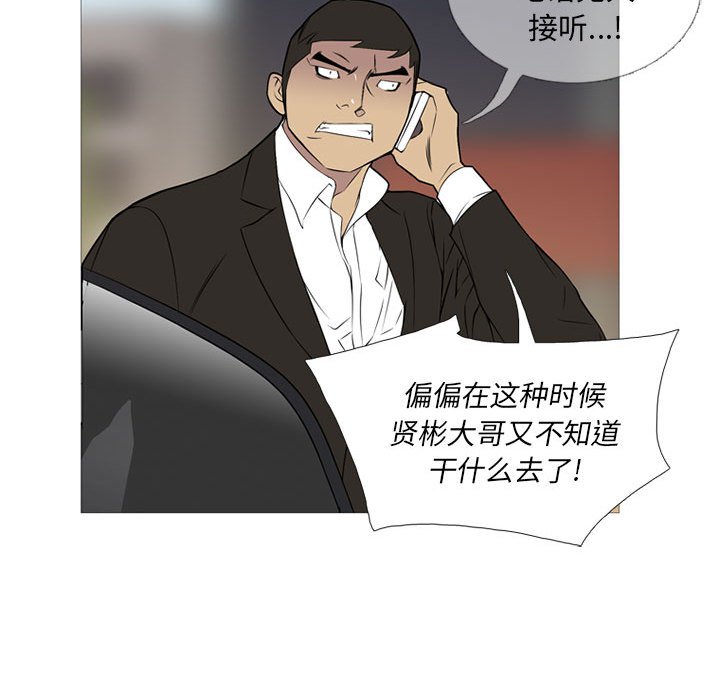 第26话 第 32 页